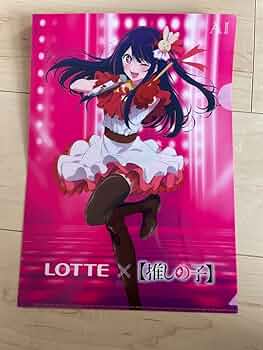 商談中　アニメ1期★値下げして出品★推しの子　星野アイ クリアファイル　1枚　③ Amazon.co.jp: 推しの子×明治 クリアファイル 星野アイ : 文房具